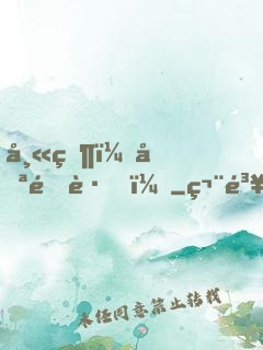 師父，哪里跑！